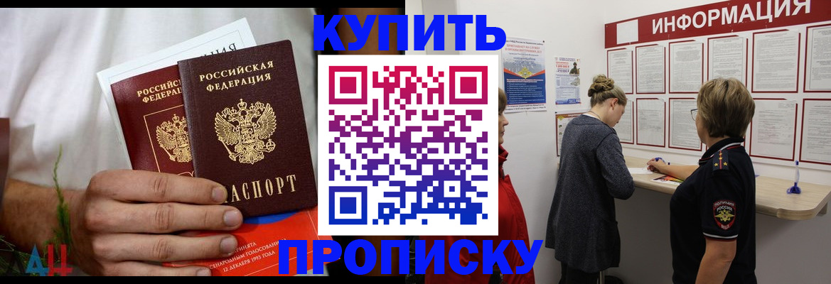 временная регистрация гарантия в Краснослободске